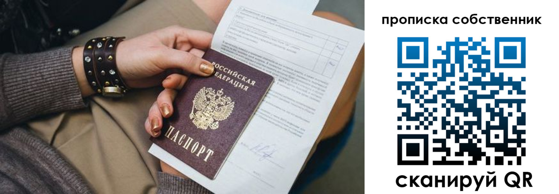 прописка гарантия в Бавлах