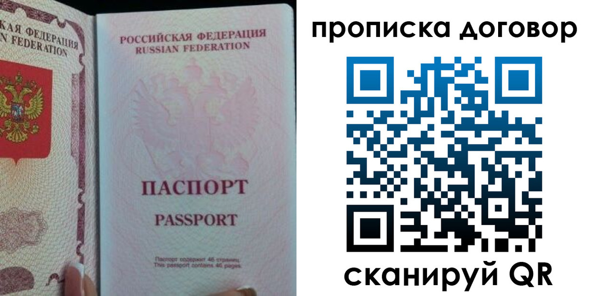 временная регистрация 2025 в Бавлах