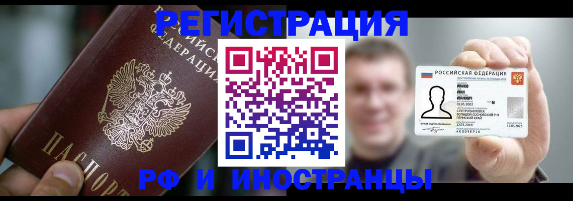 где прописаться в Бавлах