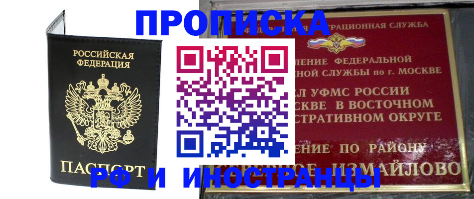 прописка ребенка в Бавлах