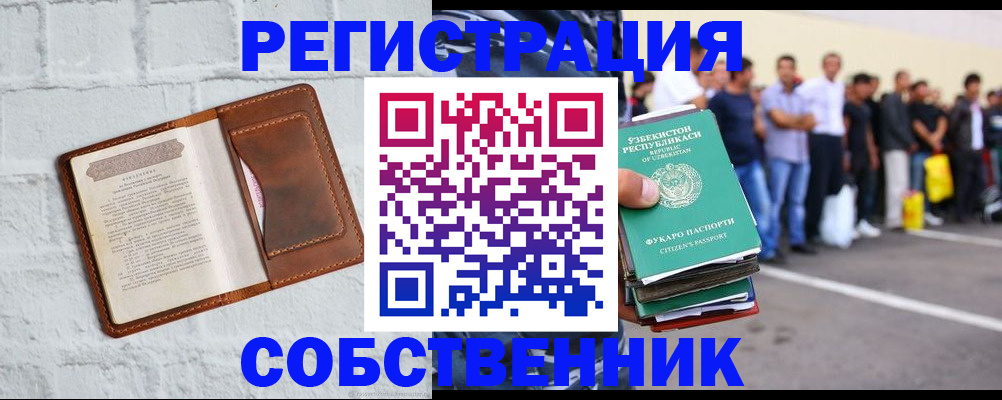 временная регистрация адрес в Бавлах