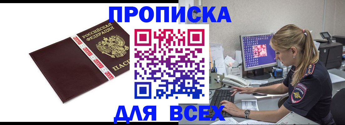 временная регистрация в квартире в Бавлах