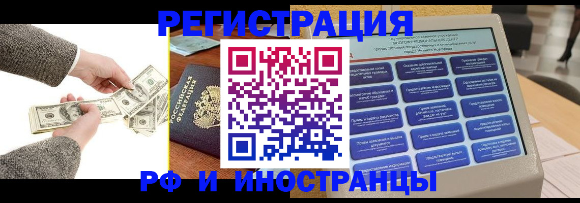 временная регистрация адрес в Бавлах