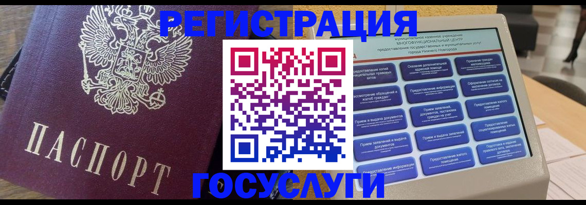 прописка законно в Бавлах